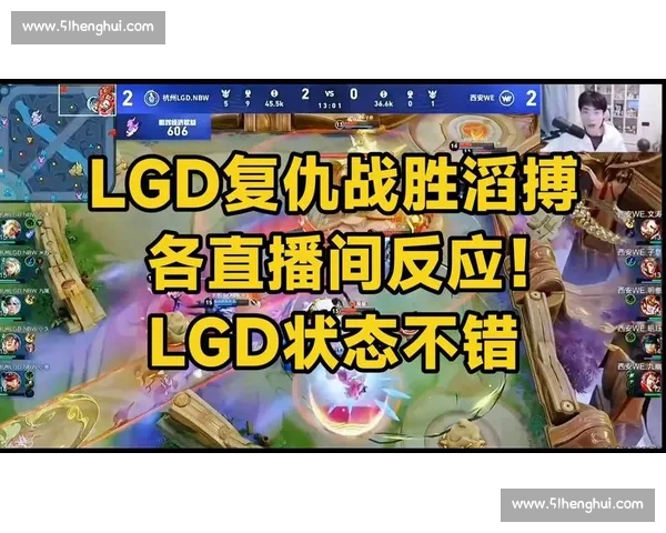 电竞直播实时比分更新 带你直击比赛瞬间精彩对决